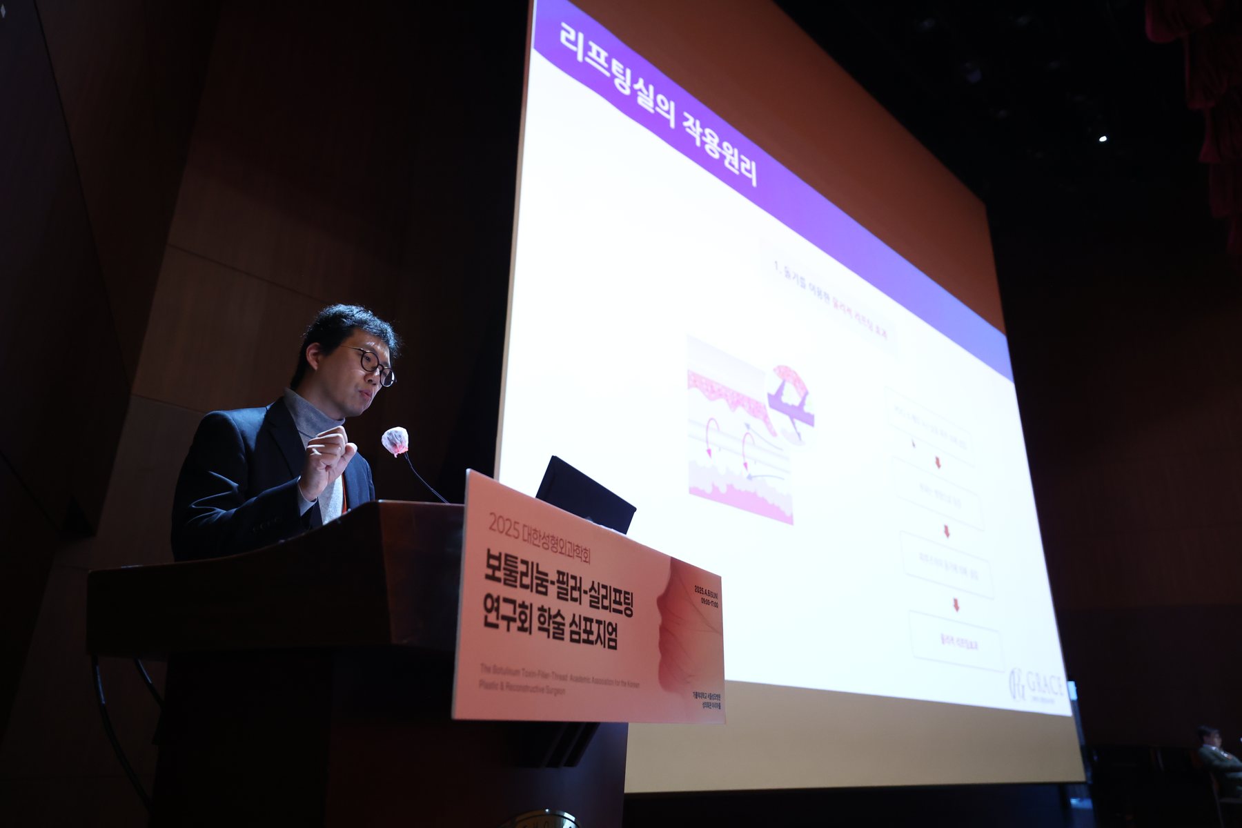 보필실연구회 심포지엄 강연대에서 발표하는 최문섭 원장
