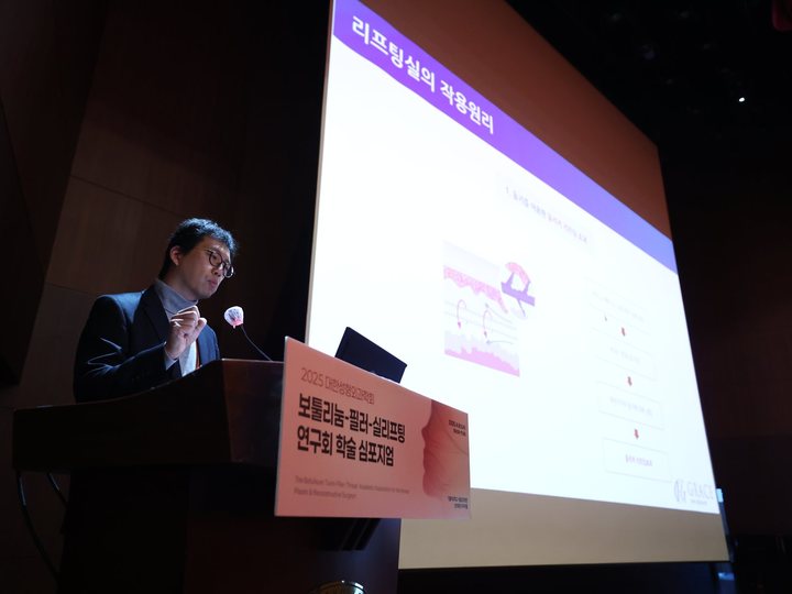 보필실연구회 심포지엄 강연대에서 발표하는 최문섭 원장(큰 발표 화면)